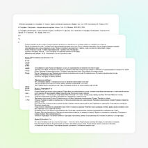 Рабочая программа по географии для 6 класса