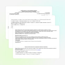 Рабочая программа по географии для 6 класса