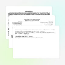 Рабочая программа по географии для 6 класса