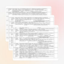 КТП по обучению грамоте (письмо)