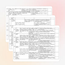 КТП по обучению грамоте (письмо)