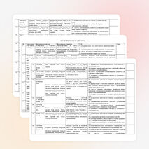 КТП по обучению грамоте (письмо)