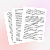 Рабочая программа по русскому языку 2 класс Школа 2100