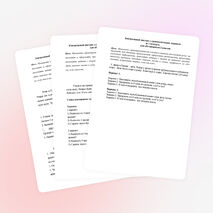 Рабочая программа по русскому языку 2 класс Школа 2100