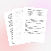 Рабочая программа по русскому языку 2 класс Школа 2100