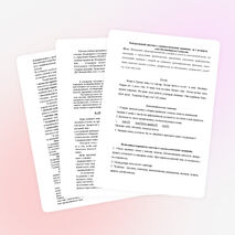 Рабочая программа по русскому языку 2 класс Школа 2100