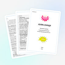 Рабочая программа внеурочной деятельности "Самопознание"