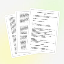 Интегрированный урок"Воздушные узоры" 3 класс