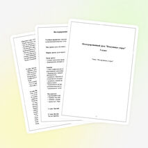 Интегрированный урок"Воздушные узоры" 3 класс