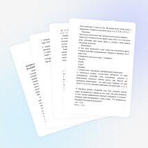 Статья"Формирование универсальных учебных действий у младших школьников на уроках математике