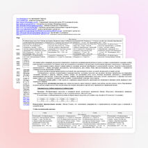 Рабочая программа по изобразительному искусству (4 класс)