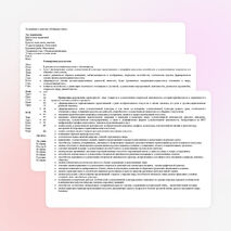 Рабочая программа по изобразительному искусству (4 класс)