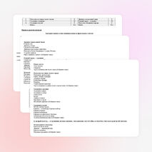 Рабочая программа по изобразительному искусству (4 класс)