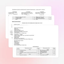 Рабочая программа по изобразительному искусству (4 класс)