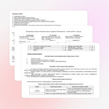 Рабочая программа по изобразительному искусству (4 класс)