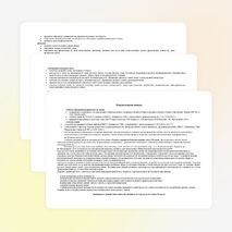 Рабочая программа по русскому языку 5 класс