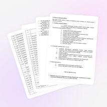 Рабочая программа по математике 5 класс (Никольский)