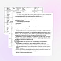 Рабочая программа по физике для 7 класса.