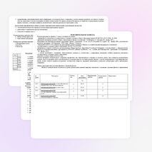 Рабочая программа по физике для 7 класса.