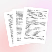 Внеклассное мероприятие КТД "Забайкалье мое любимое"