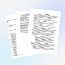 Рабочая программа по математике для 5 класса ФГОС