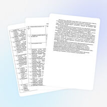 Рабочая программа по математике для 5 класса ФГОС