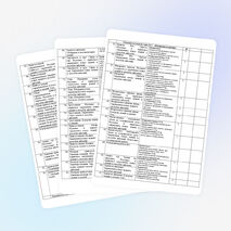 Рабочая программа по математике для 5 класса ФГОС