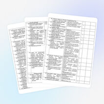 Рабочая программа по математике для 5 класса ФГОС