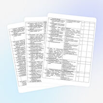 Рабочая программа по математике для 5 класса ФГОС