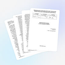 Рабочая программа по математике в 6 кл 