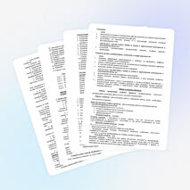 Рабочая программа по математике в 6 кл 