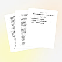 Классный час на тему: Сильна птица крыльями, а человек дружбой.