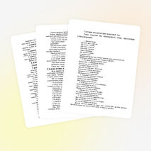 Классный час на тему: Сильна птица крыльями, а человек дружбой.