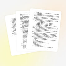 Классный час на тему: Сильна птица крыльями, а человек дружбой.