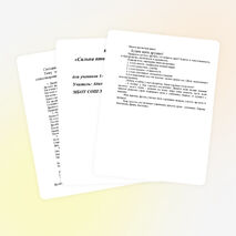 Классный час на тему: Сильна птица крыльями, а человек дружбой.