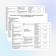 Рабочая программа по математике в 6 кл 