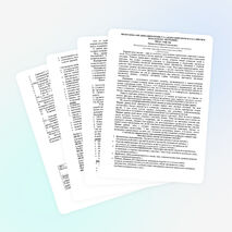 Статья" ПРОГРАММА ОРГАНИЗАЦИИ ПРОЦЕССА АДАПТАЦИИ ПЕРВОКЛАССНИКОВ К ШКОЛЬНОМУ ОБУЧЕНИЮ "