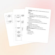 План-конспект урока 8 класс