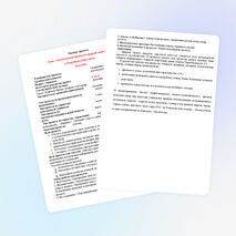 Проект "Проблемы ядерной энергетики"