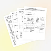 Поурочное планирование к открытому уроку по алгебре 9 класс