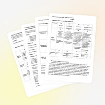 Поурочное планирование к открытому уроку по алгебре 9 класс