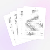 Рабочая программа по химии 8 класс по программе О.С. Габриеляна