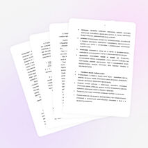 Рабочая программа по химии 8 класс по программе О.С. Габриеляна