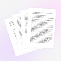 Рабочая программа по химии 8 класс по программе О.С. Габриеляна