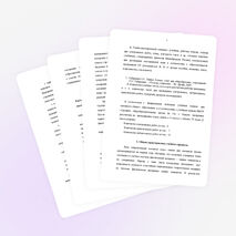 Рабочая программа по химии 8 класс по программе О.С. Габриеляна