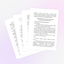 Рабочая программа по химии 8 класс по программе О.С. Габриеляна