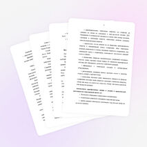 Рабочая программа по химии 8 класс по программе О.С. Габриеляна