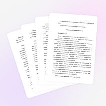 Рабочая программа по химии 8 класс по программе О.С. Габриеляна