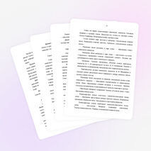 Рабочая программа по химии 8 класс по программе О.С. Габриеляна