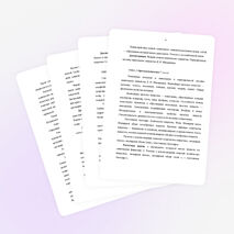 Рабочая программа по химии 8 класс по программе О.С. Габриеляна